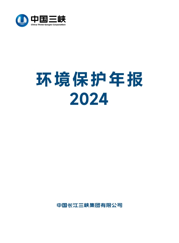 2024年